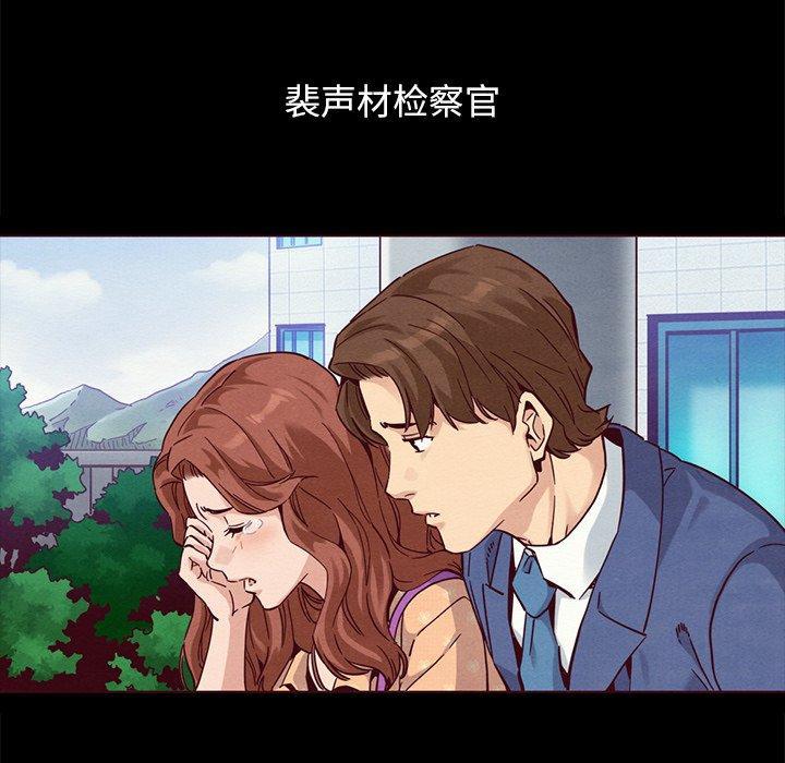 坏血，第 55 话，第 84 页