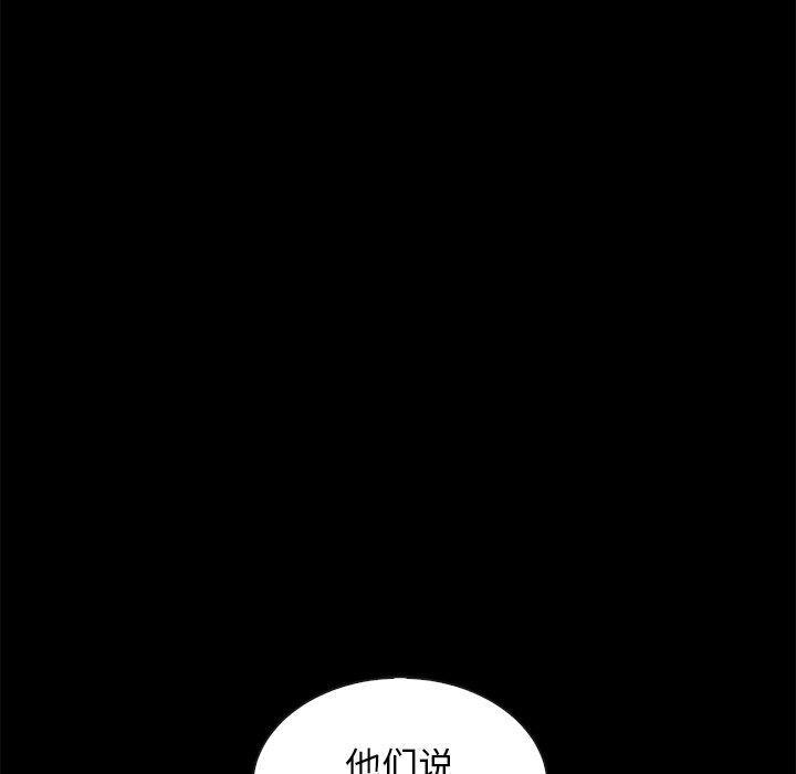 坏血，第 55 话，第 95 页