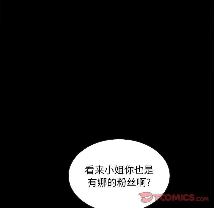 坏血，第 55 话，第 21 页