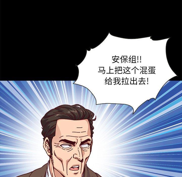 坏血，第 55 话，第 8 页