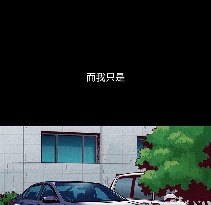 坏血，第 55 话，第 77 页