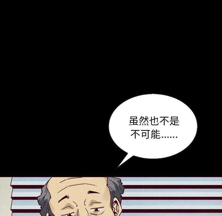 坏血，第 55 话，第 52 页
