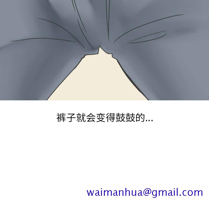 情爱记事NEXT，第20章，第 11 页