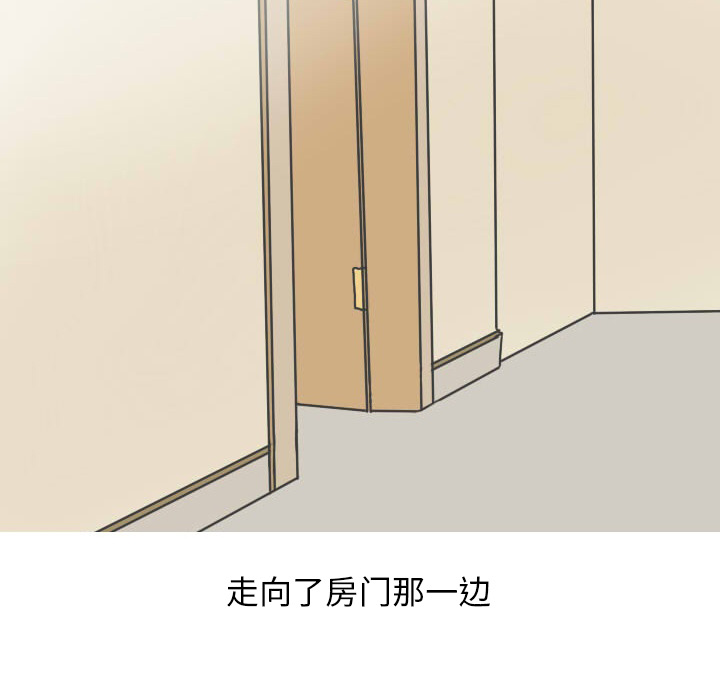 情爱记事NEXT，第20章，第 40 页