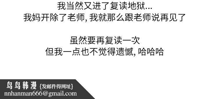 情爱记事NEXT，第20章，第 69 页