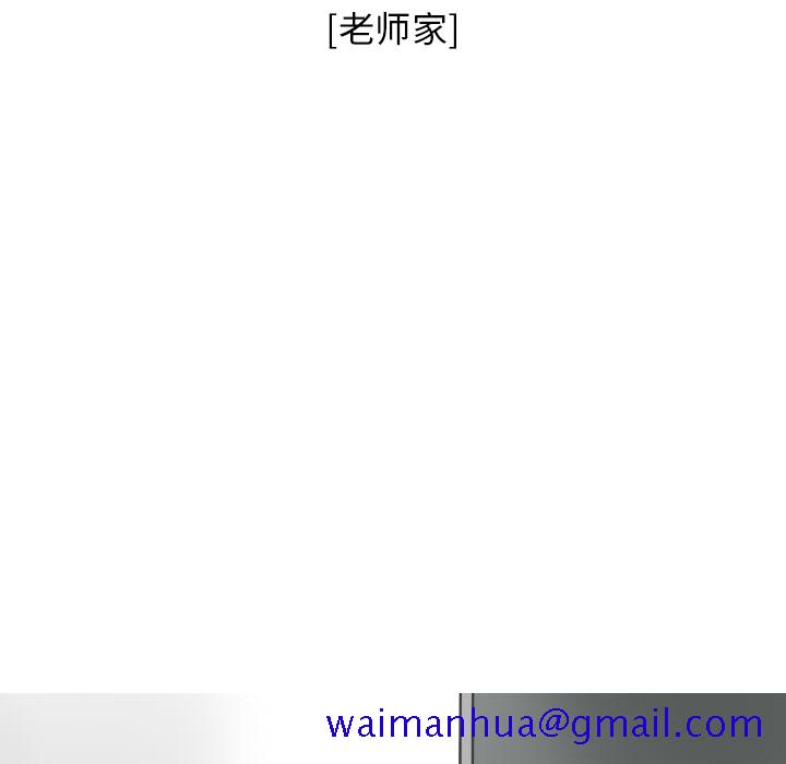 情爱记事NEXT，第20章，第 21 页