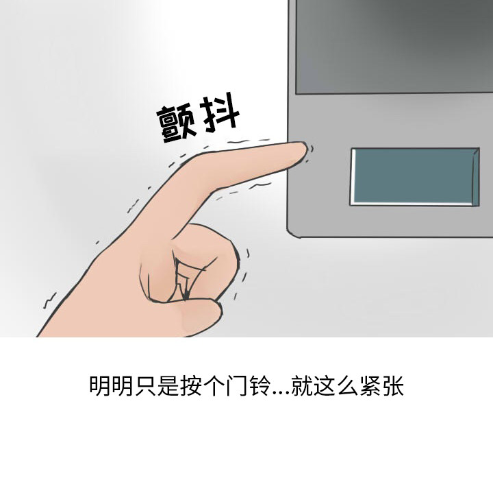 情爱记事NEXT，第20章，第 22 页