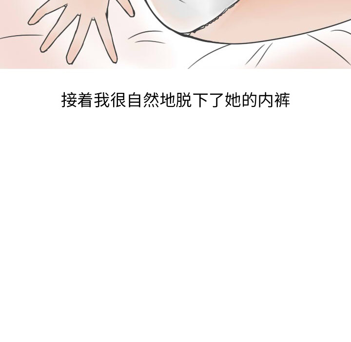 情爱记事NEXT，第20章，第 52 页