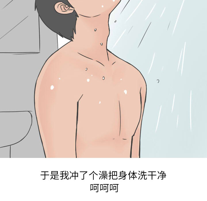 情爱记事NEXT，第20章，第 15 页
