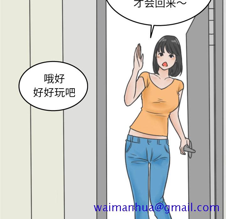情爱记事NEXT，第21章，第 11 页