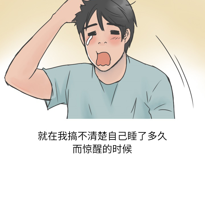 情爱记事NEXT，第21章，第 40 页