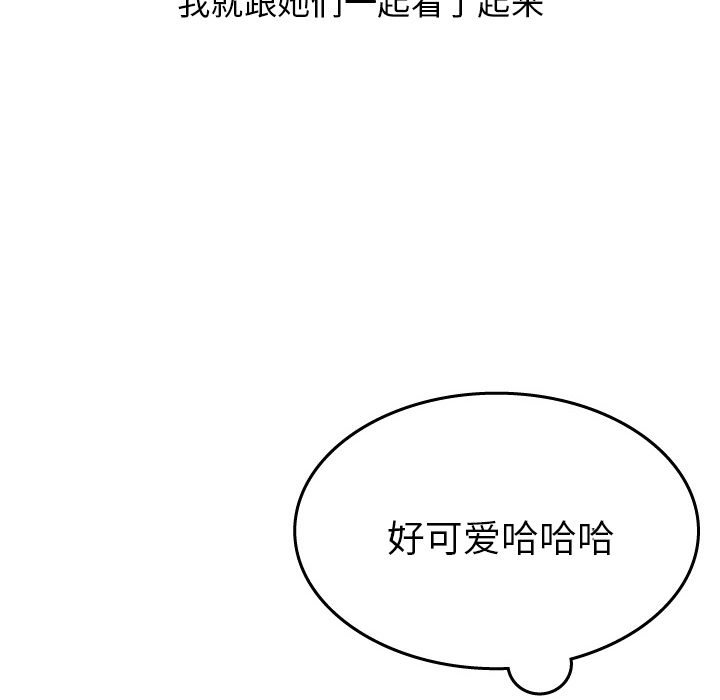情爱记事NEXT，第21章，第 49 页