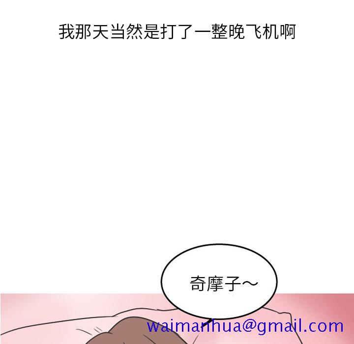 情爱记事NEXT，第21章，第 21 页