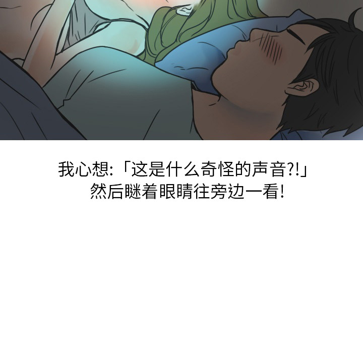 情爱记事NEXT，第21章，第 65 页