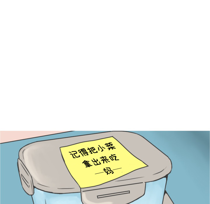 情爱记事NEXT，第21章，第 8 页