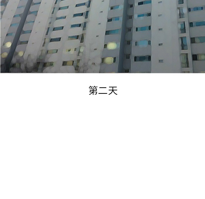 情爱记事NEXT，第21章，第 28 页