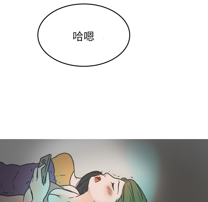 情爱记事NEXT，第21章，第 64 页
