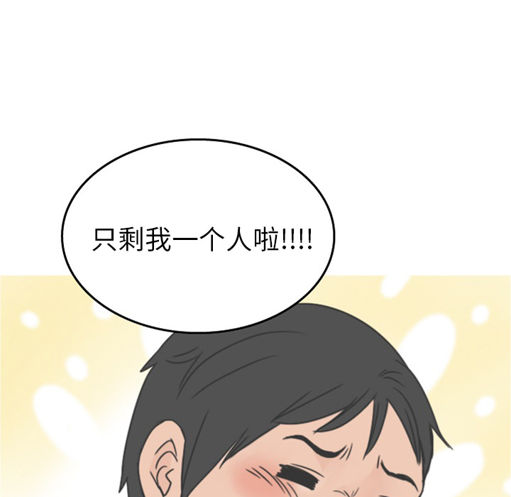 情爱记事NEXT，第21章，第 15 页