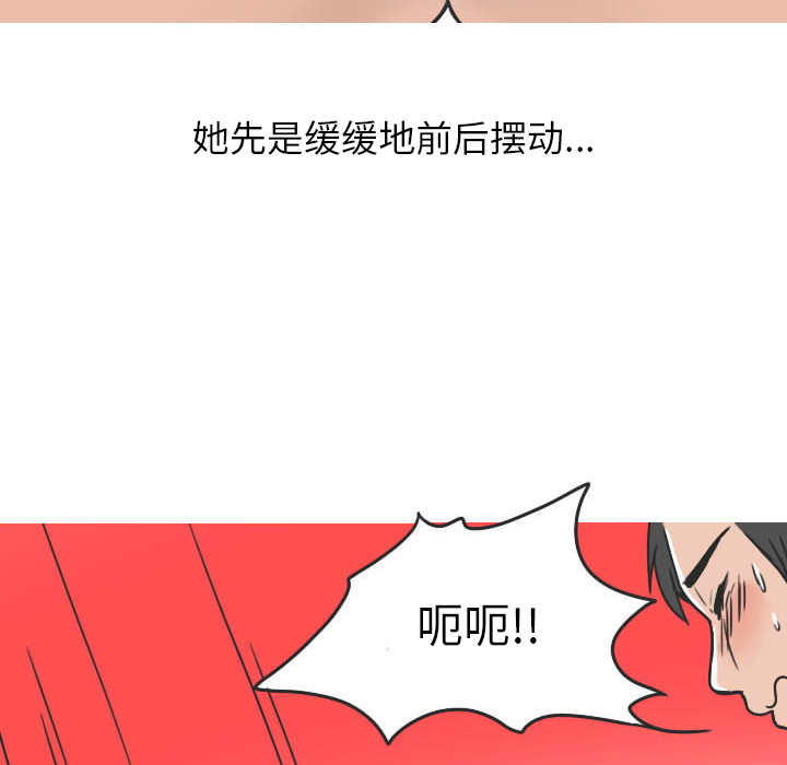 情爱记事NEXT，第22章，第 34 页