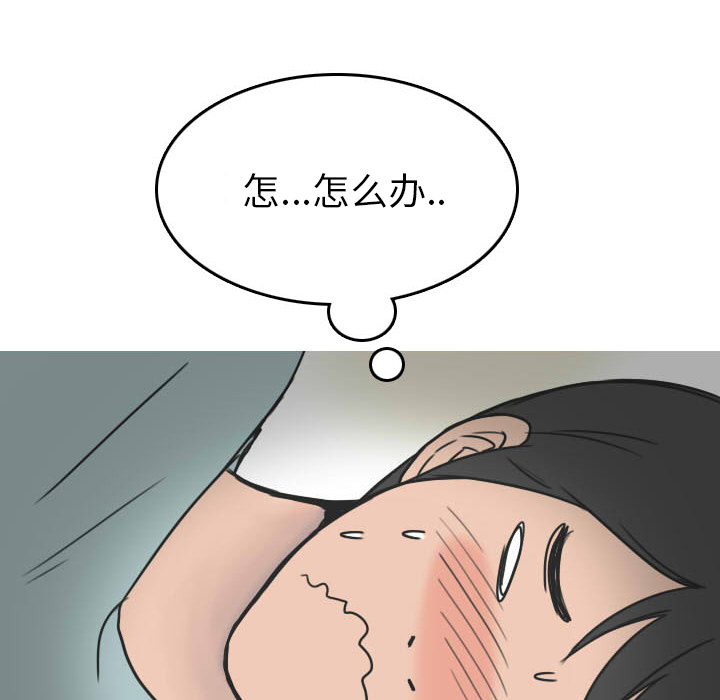 情爱记事NEXT，第22章，第 5 页
