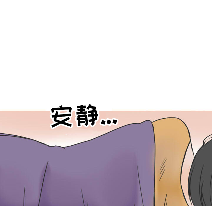 情爱记事NEXT，第22章，第 40 页