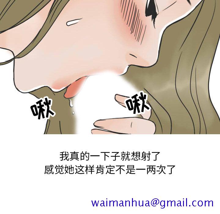 情爱记事NEXT，第22章，第 21 页