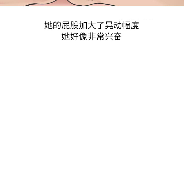 情爱记事NEXT，第22章，第 52 页