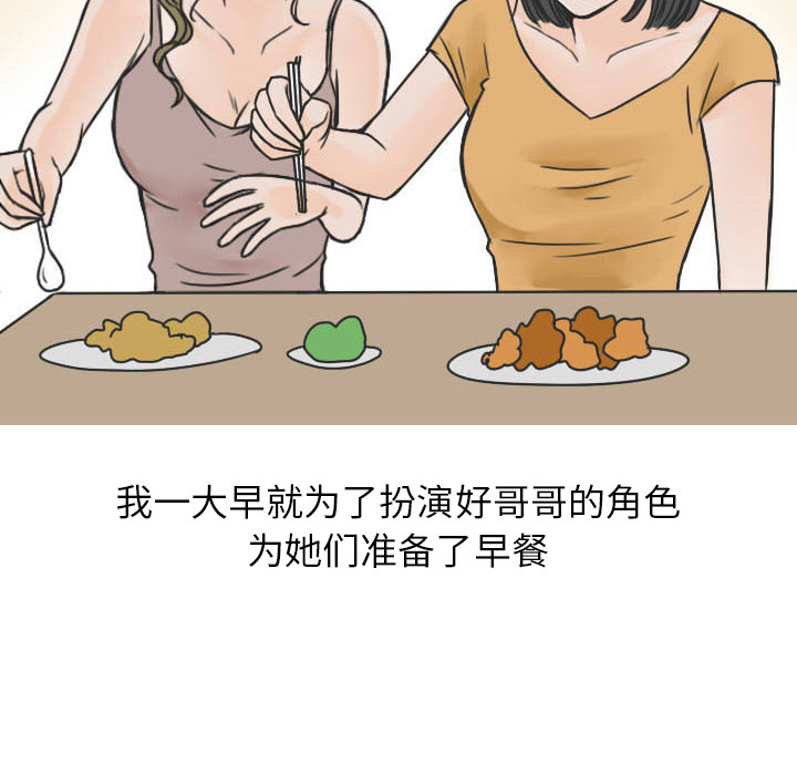 情爱记事NEXT，第22章，第 60 页