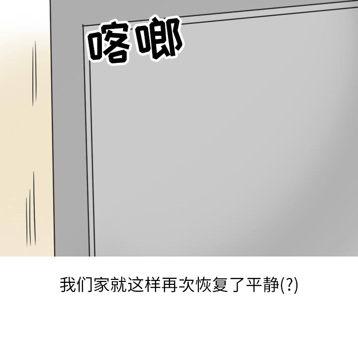 情爱记事NEXT，第22章，第 64 页