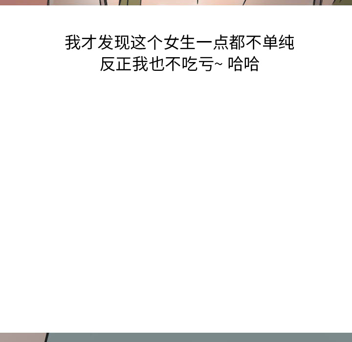情爱记事NEXT，第22章，第 15 页