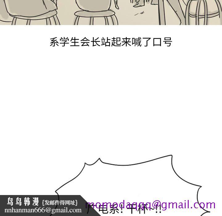 情爱记事NEXT，第23章，第 34 页