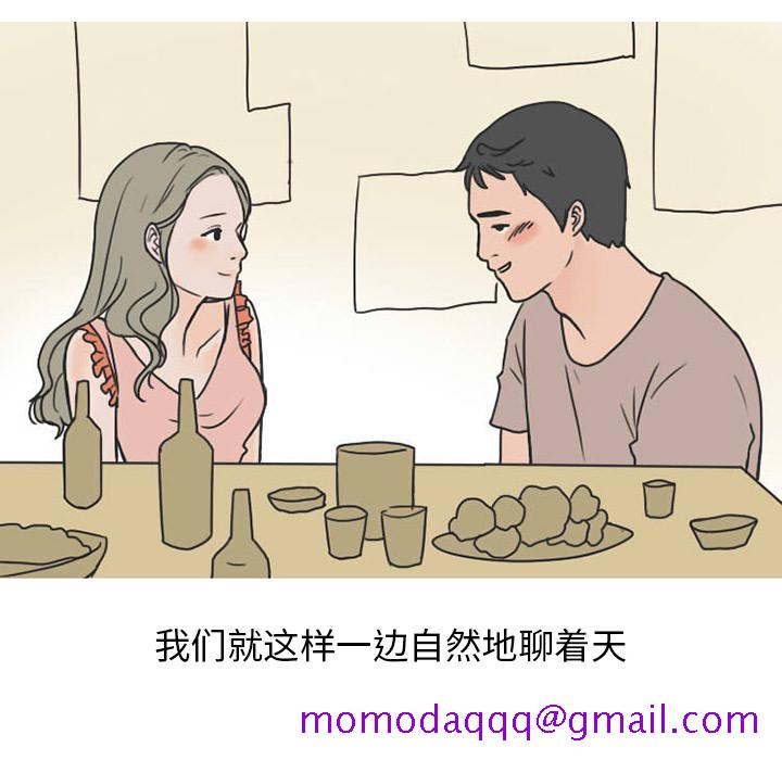 情爱记事NEXT，第23章，第 44 页