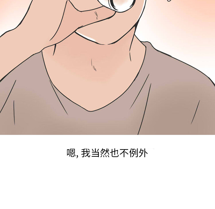情爱记事NEXT，第23章，第 11 页