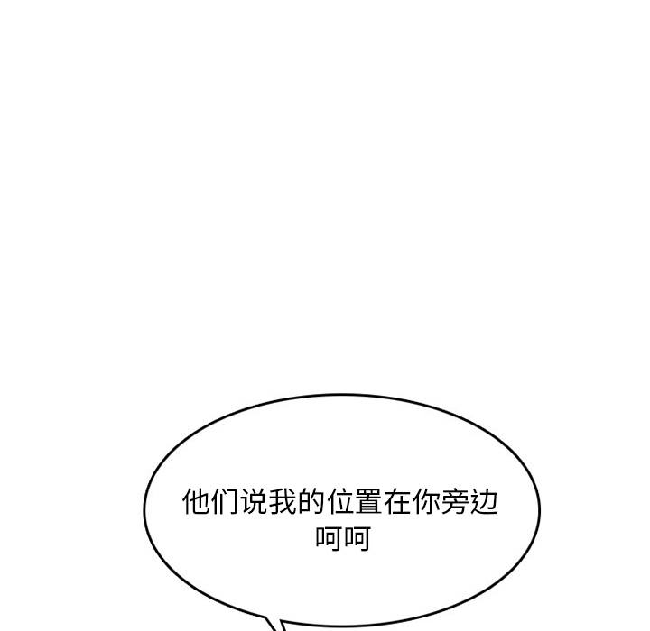 情爱记事NEXT，第23章，第 22 页