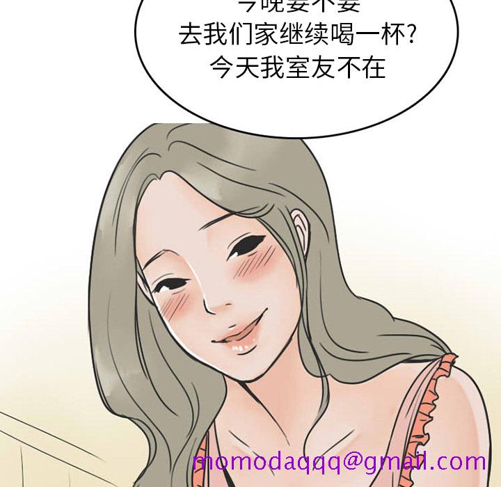 情爱记事NEXT，第23章，第 64 页