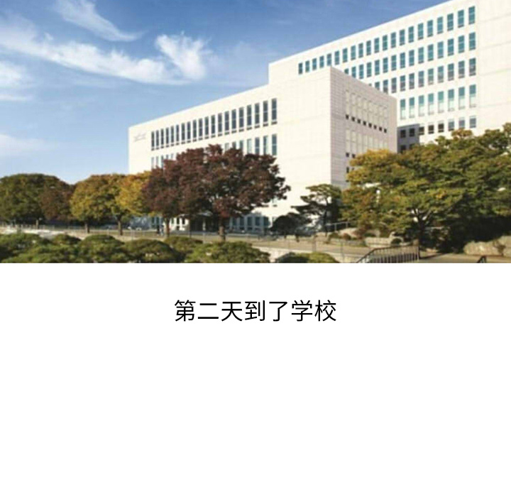 情爱记事NEXT，第24章，第 69 页