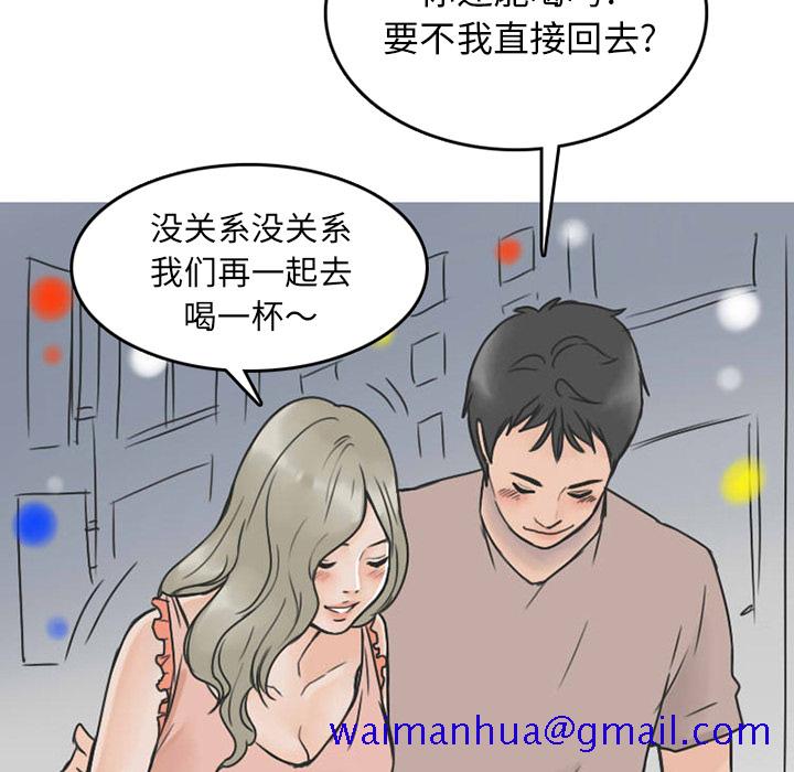 情爱记事NEXT，第24章，第 21 页