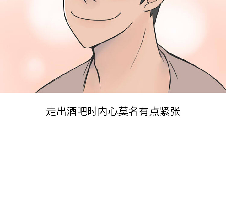 情爱记事NEXT，第24章，第 12 页