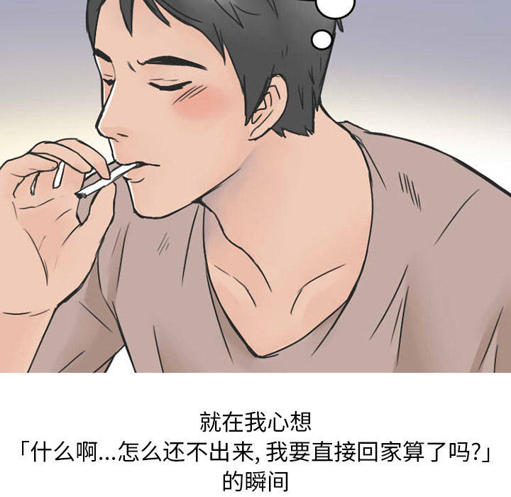 情爱记事NEXT，第24章，第 15 页
