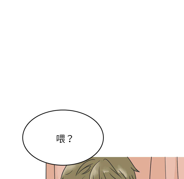 情爱记事NEXT，第25章，第 5 页