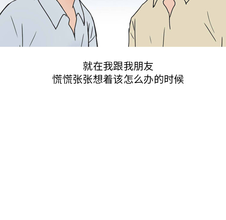 情爱记事NEXT，第25章，第 44 页