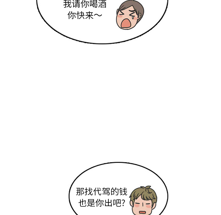 情爱记事NEXT，第25章，第 8 页