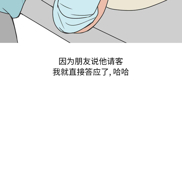情爱记事NEXT，第25章，第 12 页