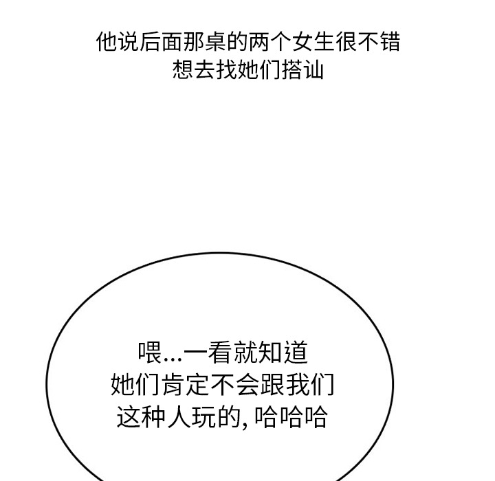 情爱记事NEXT，第25章，第 28 页