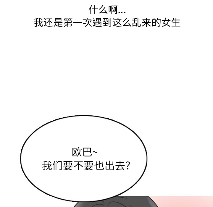 情爱记事NEXT，第25章，第 60 页