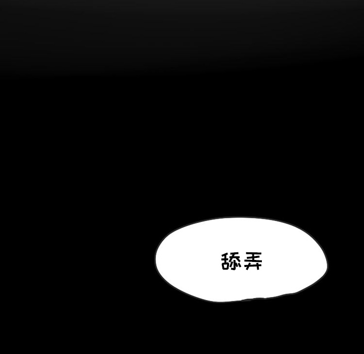 情爱记事NEXT，第26章，第 44 页