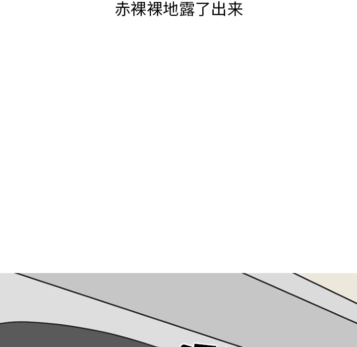 情爱记事NEXT，第26章，第 22 页