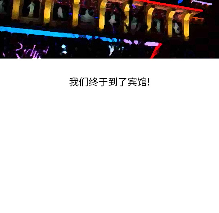 情爱记事NEXT，第26章，第 12 页