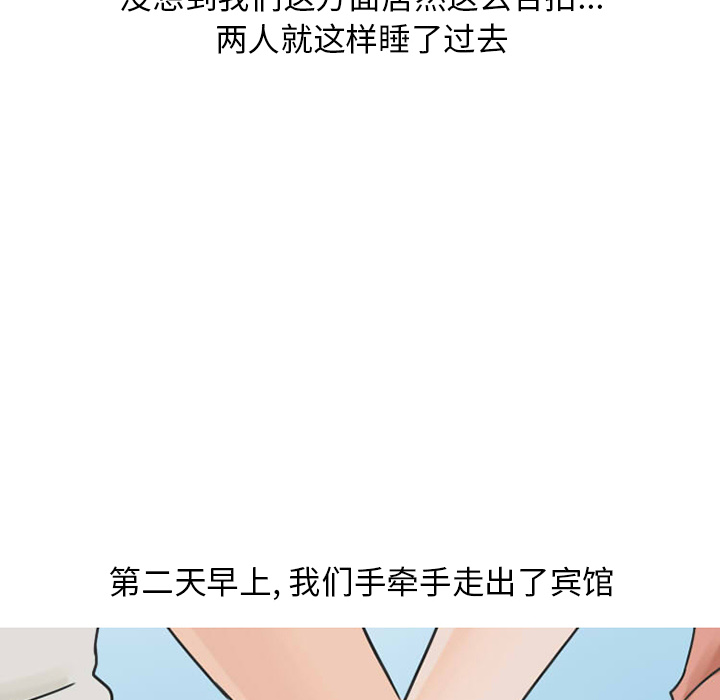 情爱记事NEXT，第26章，第 64 页