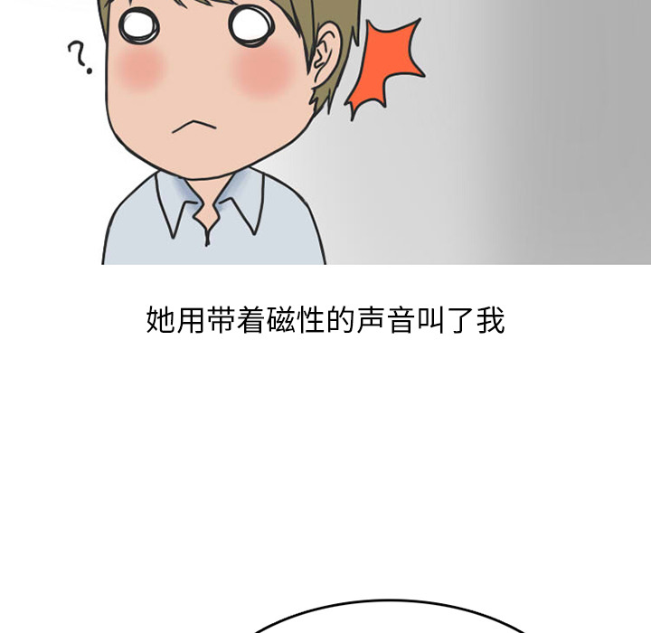 情爱记事NEXT，第26章，第 15 页
